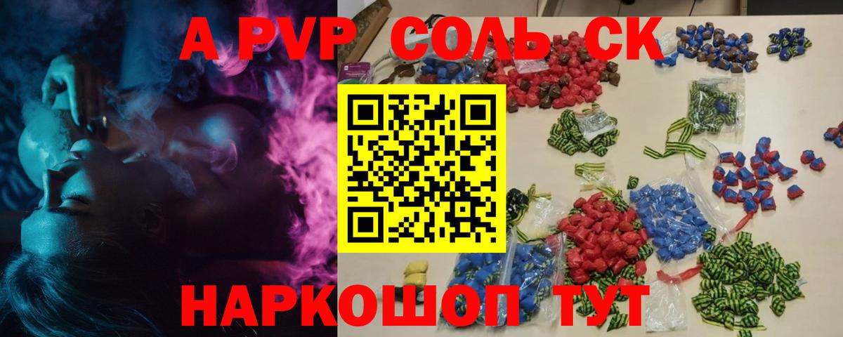 Кореновск  APVP СК КРИС  Вход с VPN  A-PVP Соль 