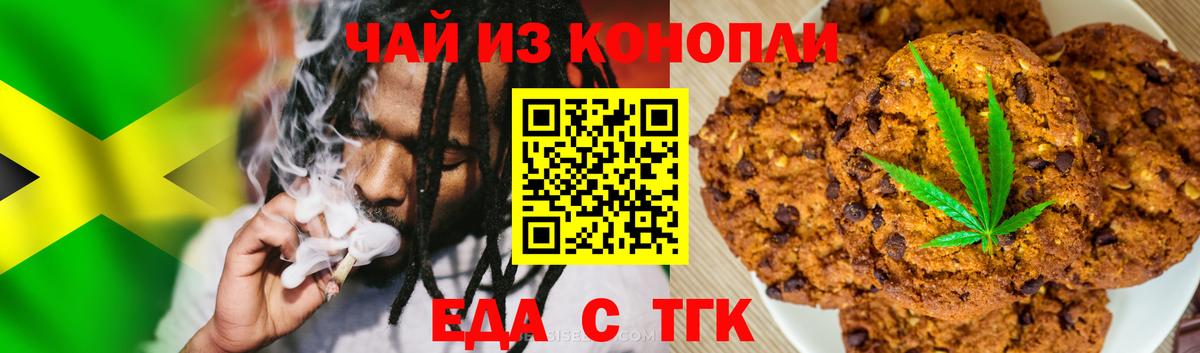 Cannafood конопля Кореновск