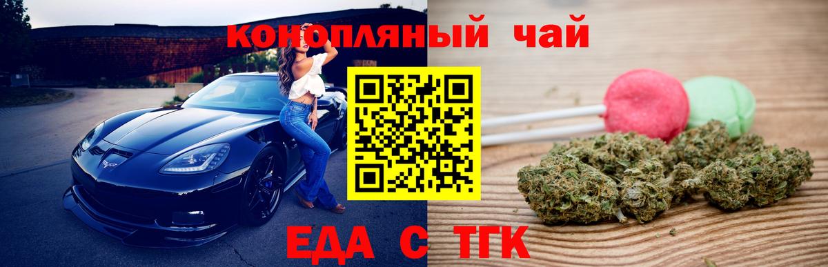 Кореновск  Cannafood конопля  Вход с VPN 