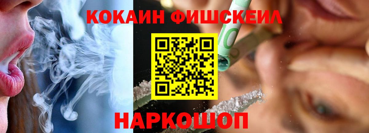 Cocaine 99% Кореновск