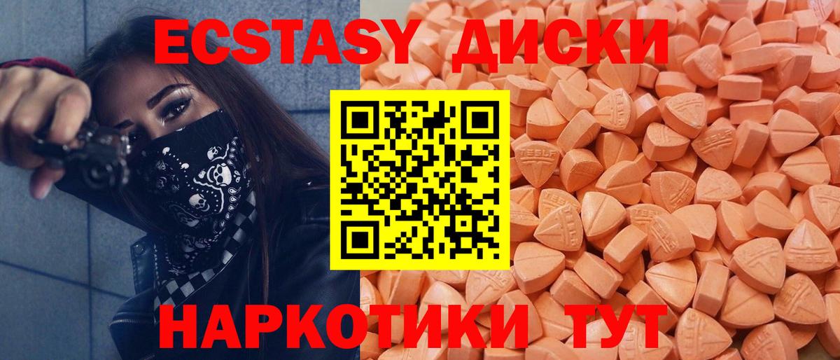 ЭКСТАЗИ Дубай  наркошоп  Кореновск  Вход с VPN  Ecstasy mix 