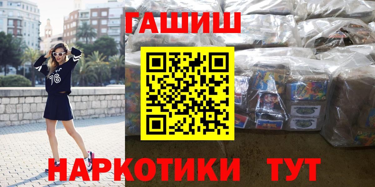 ГАШИШ хэш  ГАШ hashish  где купить   Вход с VPN  Кореновск 