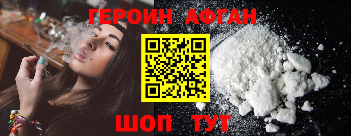 ГЕРОИН гречка Кореновск