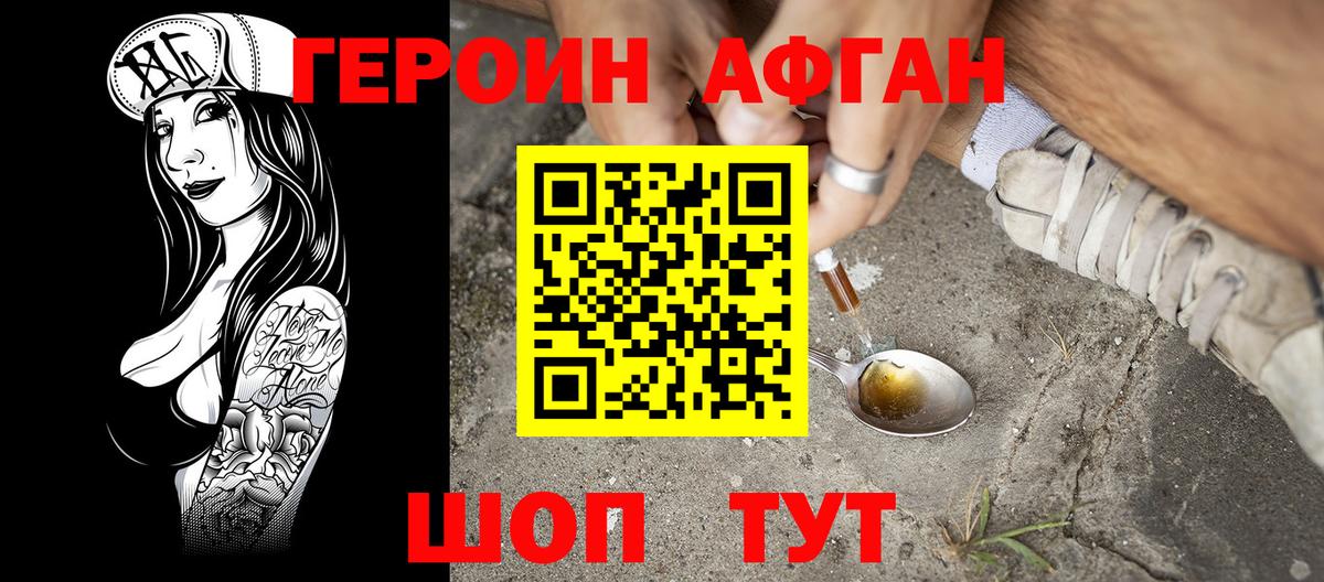 Героин  ГЕРОИН VHQ  Вход с VPN  Кореновск 