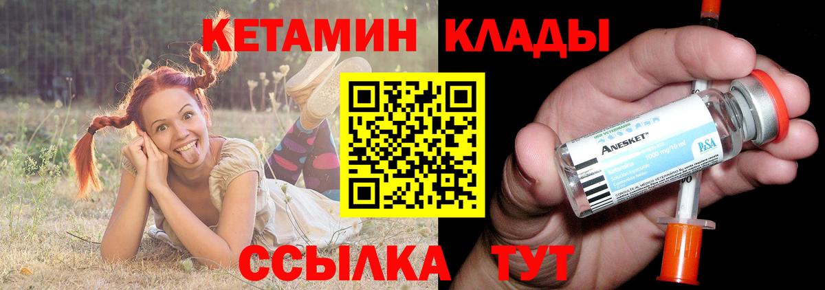 Кетамин VHQ  Вход с VPN  Кореновск 
