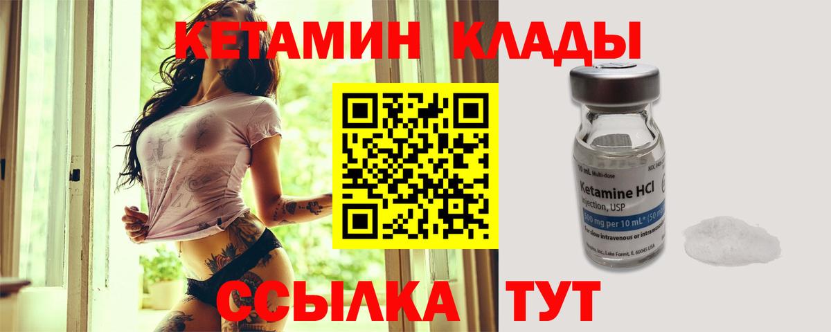 КЕТАМИН VHQ Кореновск