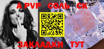 стафф Волжский