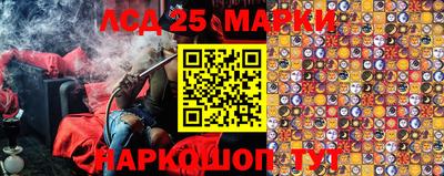 марки lsd Волгодонск