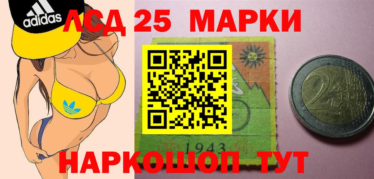 LSD-25 экстази кислота  Вход с VPN  Лсд 25 экстази кислота  Кореновск 
