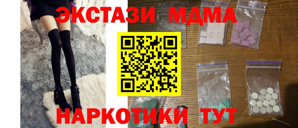 МДМА молли  Вход с VPN  МДМА  Кореновск  MDMA VHQ 