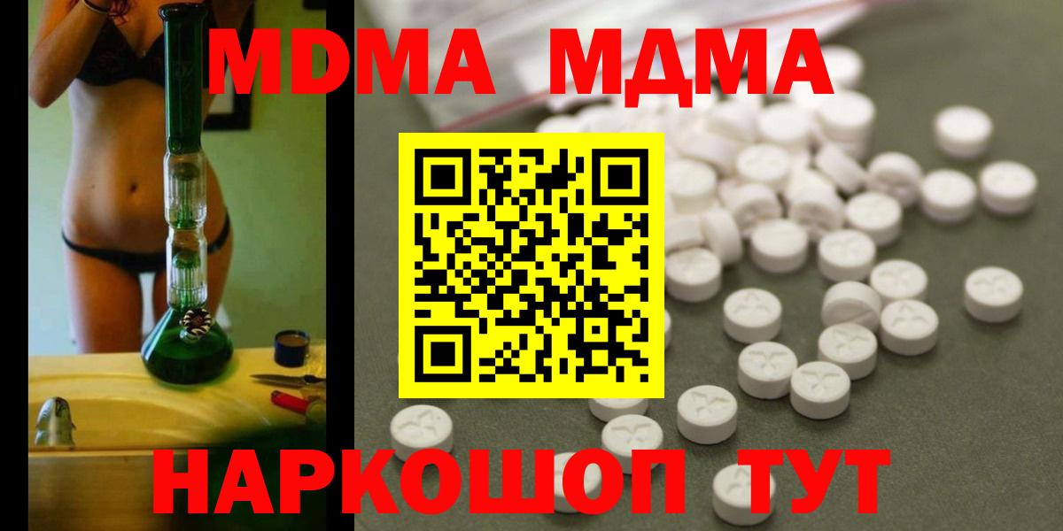 МДМА VHQ Кореновск