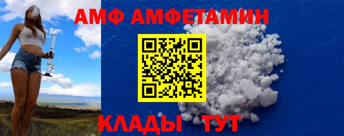 МЕТАМФЕТАМИН винт Кореновск