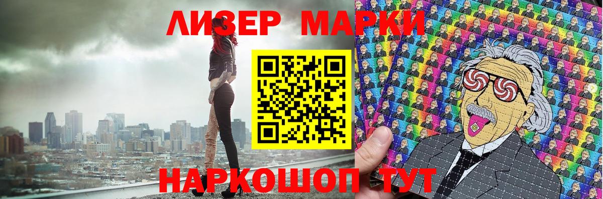 закладки  Наркотические марки 1,5мг  Вход с VPN  Наркотические марки 1,5мг  Кореновск 