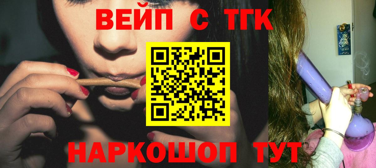 ТГК THC oil Кореновск