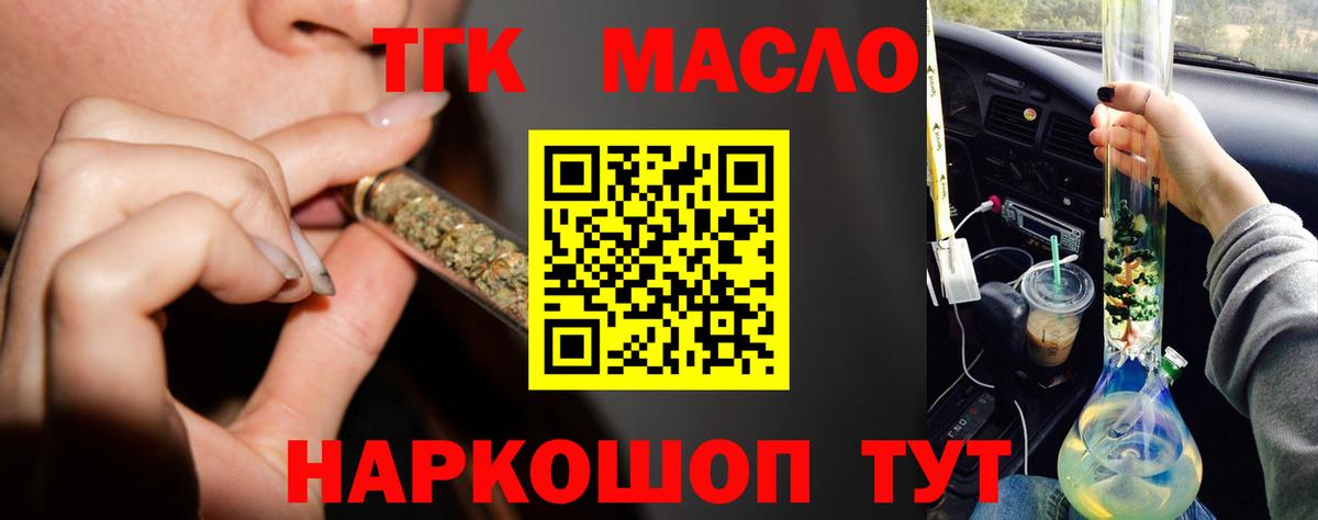 Кореновск  ТГК вейп с тгк  наркотики  Вход с VPN 