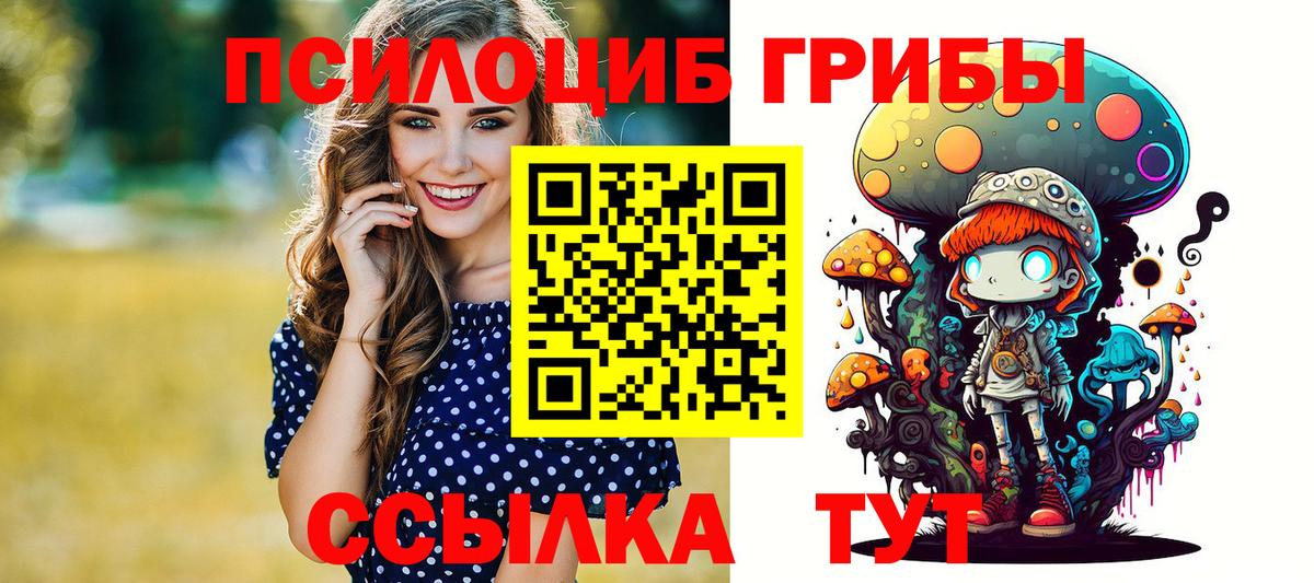 Галлюциногенные грибы GOLDEN TEACHER  Вход с VPN  Кореновск 