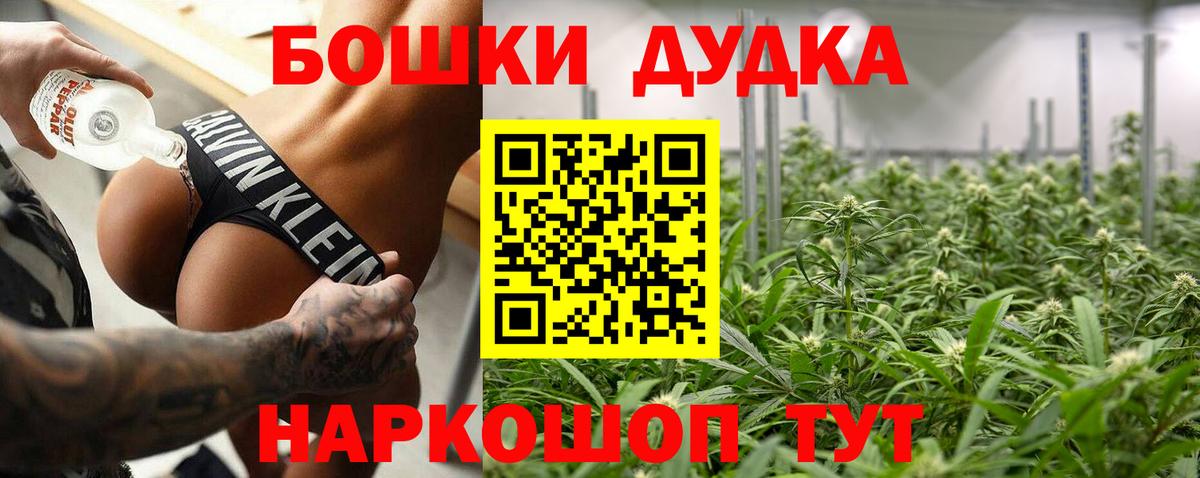 Канабис White Widow  Вход с VPN  Кореновск  Каннабис тримм  Шишки марихуана AK-47 
