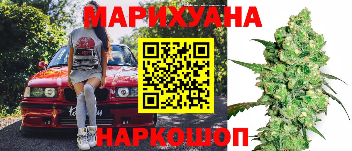 Бошки марихуана SATIVA & INDICA Кореновск